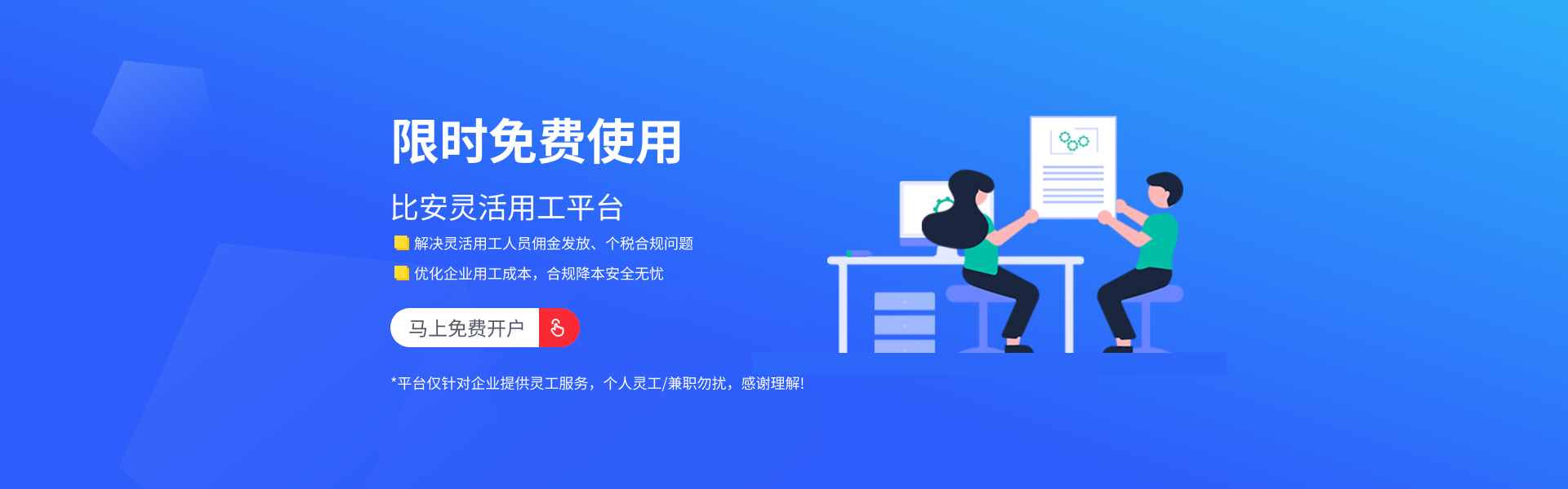 联系我们pc端顶部图片