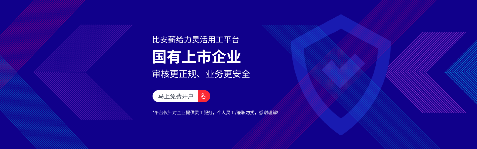 企业